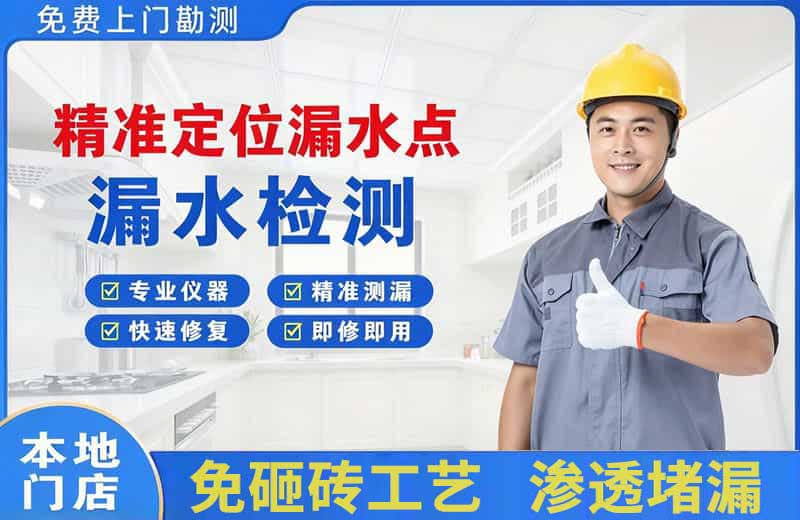 越西精准测漏点