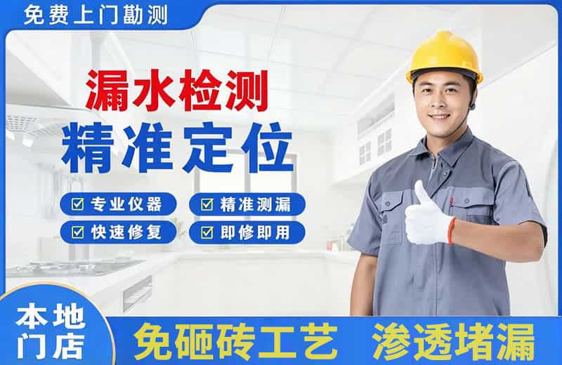 越西漏水检测精准定位