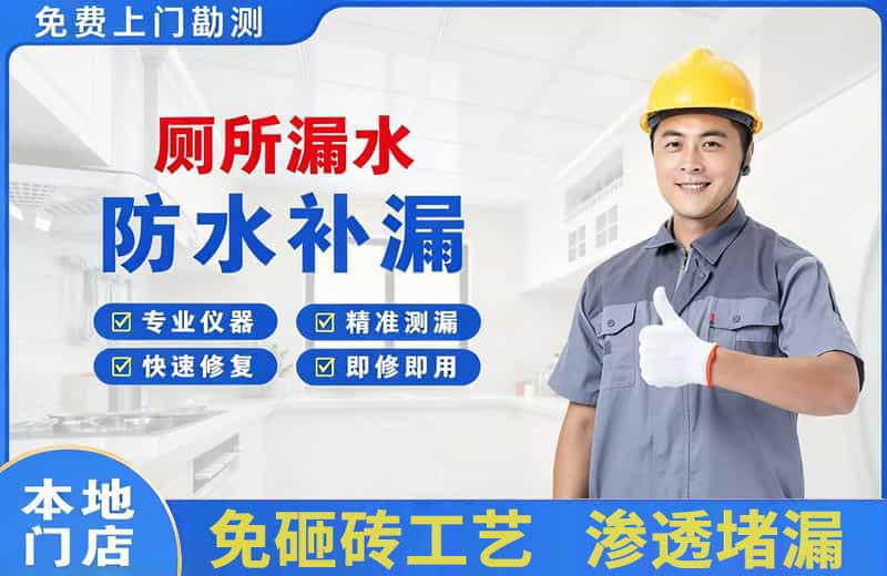 越西厕所漏水维修